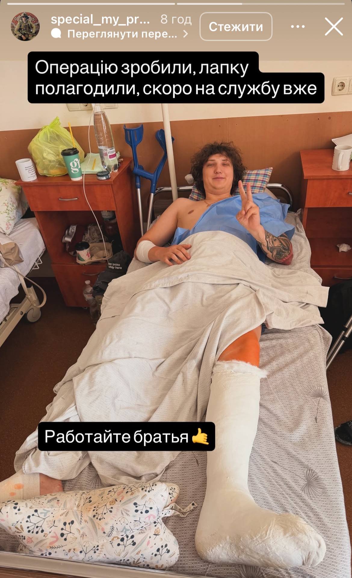 Жених Леси Никитюк перенес операцию: военный показался в гипсе и сделал заявление